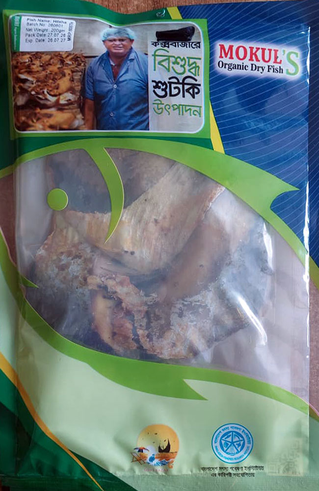 Organic Hilsa Dry Fish - অর্গানিক ইলিশ শুটকি