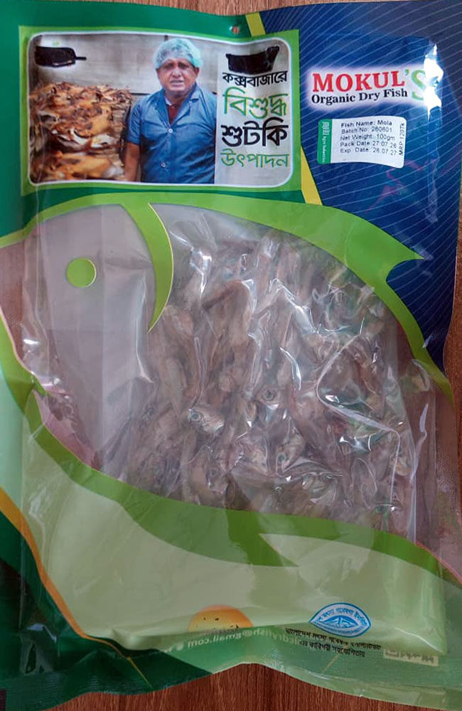 Organic Mola Dry Fish - অর্গানিক মলা শুঁটকি